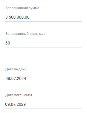 Рисунок 8 — Общие данные о кредите