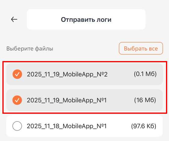 Рисунок 5 — Нумерация логов Рисунок 5 — Нумерация логов