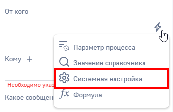 Рисунок 16 — Настройка параметра