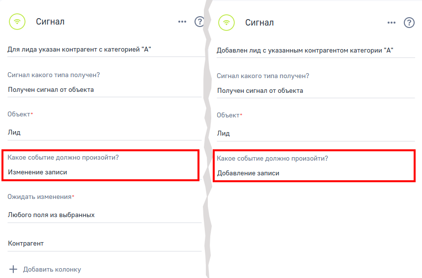 Рисунок 3 — Параметры стартовых сигналов бизнес-процесса