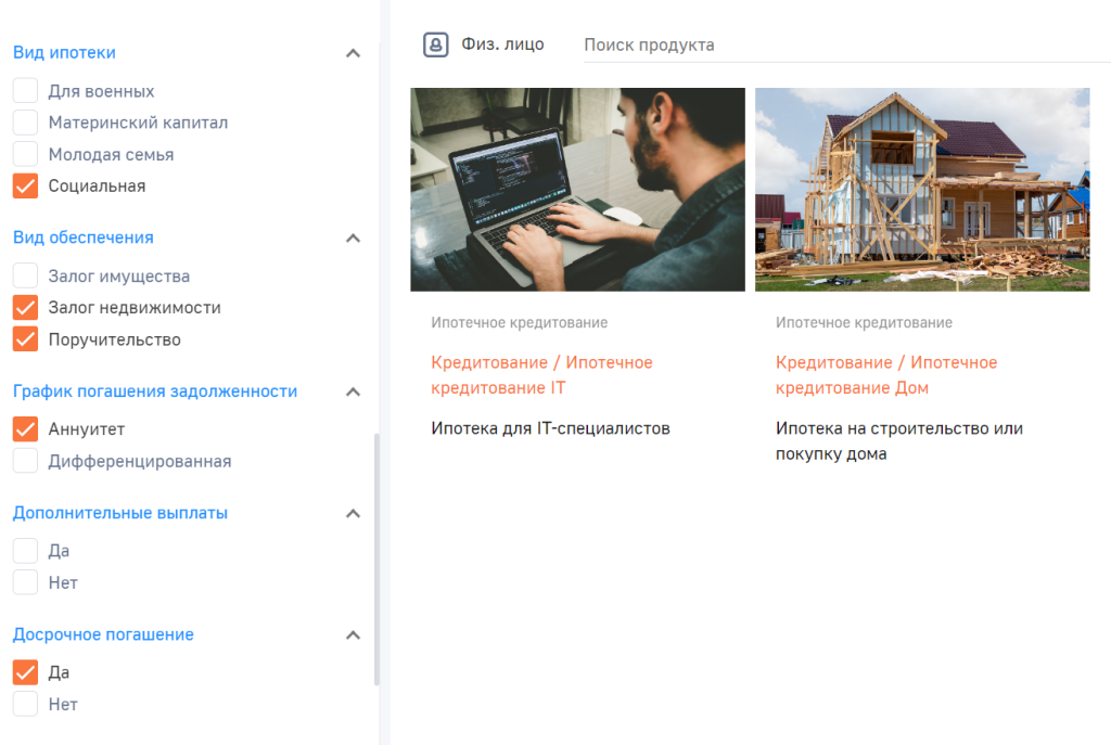 Рисунок 4 — Параметры подбора продукта