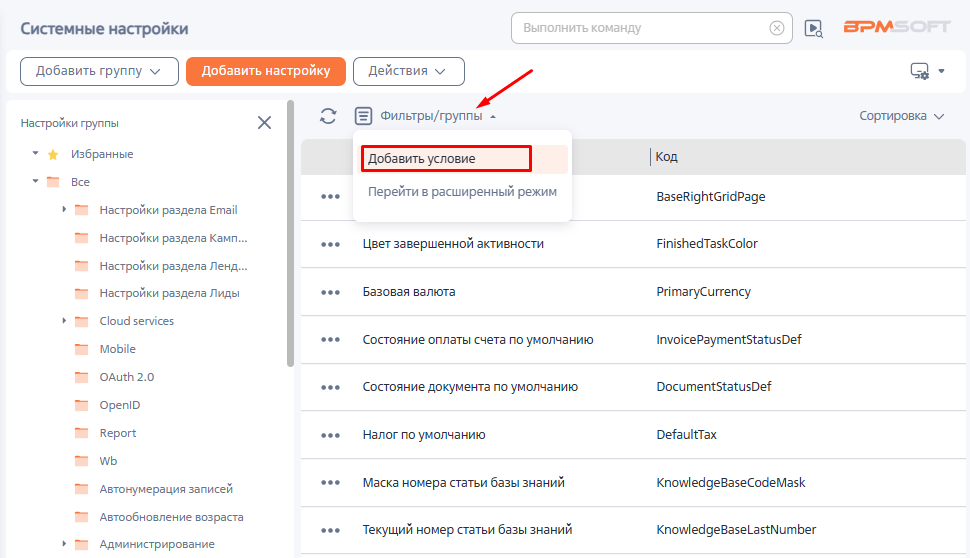Рисунок 1 — Настройка фильтра Рисунок 1 — Настройка фильтра