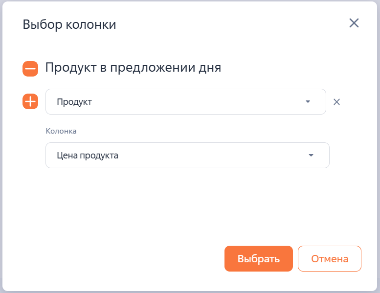 Рисунок 11 — Добавление новой колонки для детали Рисунок 11 — Добавление новой колонки для детали