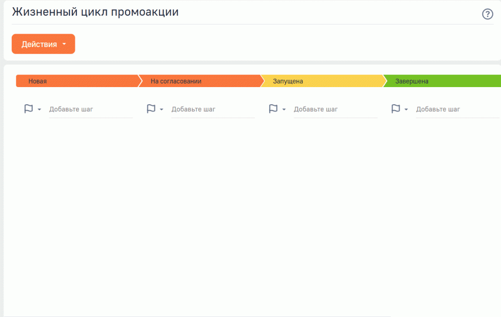 Рисунок 3 — Пример работы со стадиями кейса