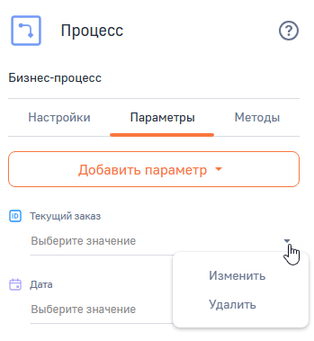 Рисунок 5 — Изменение параметра процесса