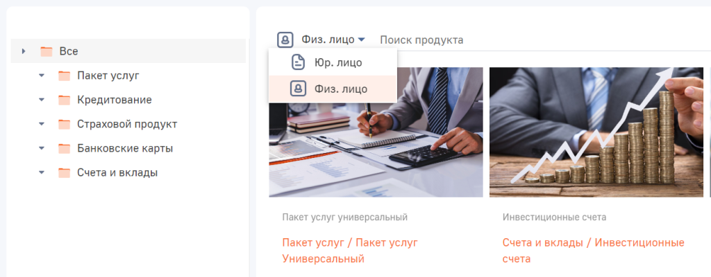 Рисунок 2 — Меню выбора лица
