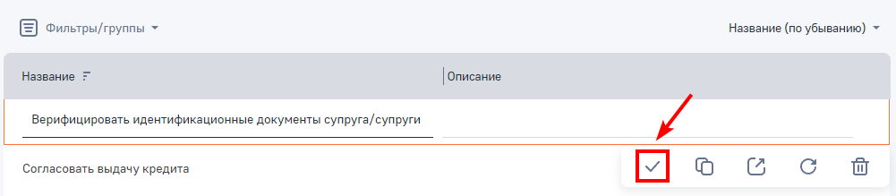 Рисунок 4 — Добавление действия верификации Рисунок 4 — Добавление действия верификации