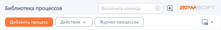Рисунок 1 — Переход к созданию процесса