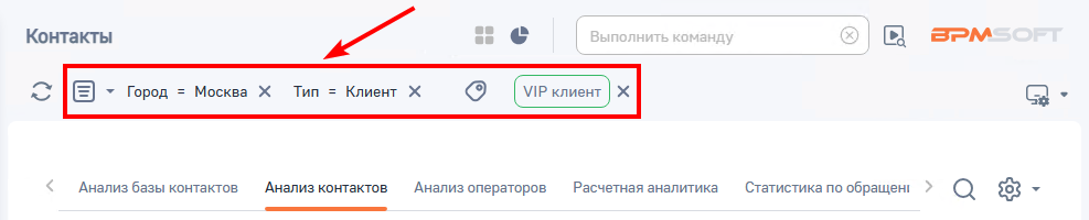 Рисунок 7 — Фильтры и теги раздела в итогах