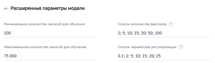 Рисунок 11 — Параметр модели «Расширенные параметры модели»