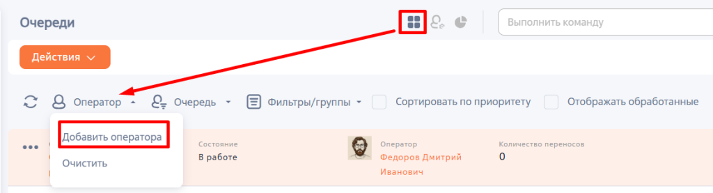 Рисунок 5 — Добавление оператора для отображения Рисунок 5 — Добавление оператора для отображения