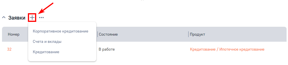 Рисунок 4 — Деталь «Заявки»