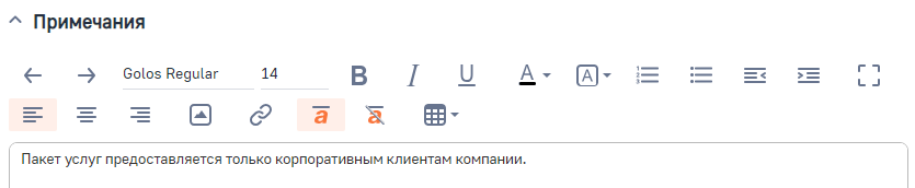Рисунок 7 — Группа полей «Примечания» Рисунок 7 — Группа полей «Примечания».png