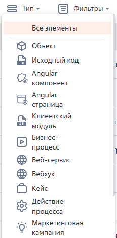 Рисунок 16 — Выпадающий список «Тип»
