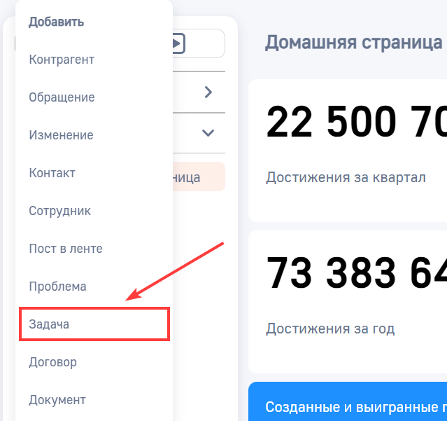 Рисунок 3 — Создание активности из панели разделов Рисунок 3 — Создание активности из панели разделов