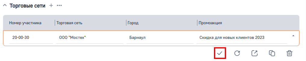 Рисунок 2 — Создание записи на детали с редактируемым реестром