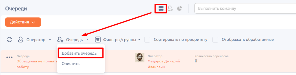 Рисунок 3 — Добавление очереди для отображения Рисунок 3 — Добавление очереди для отображения