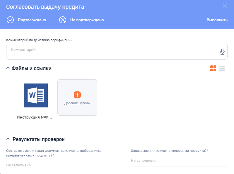 Рисунок 9 - Окно действия верификации Рисунок 9 - Окно действия верификации
