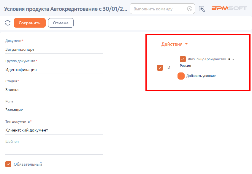 Рисунок 4 — Страница «Документ в пакете»