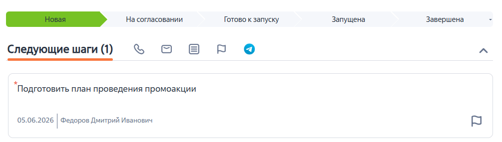 Рисунок 1 — Отображение кейса на странице промоакции Рисунок 1 — Отображение кейса на странице промоакции.png