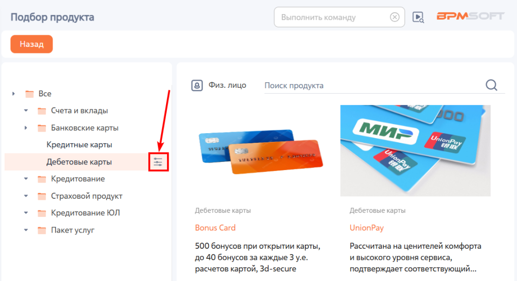 Рисунок 3 — Дополнительные параметры