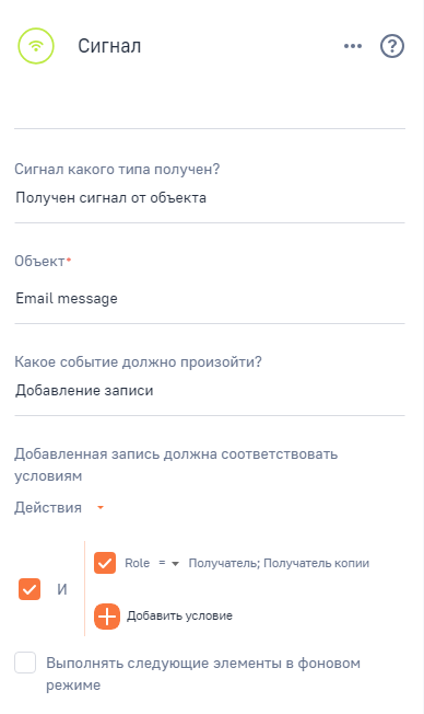 сигнал.png