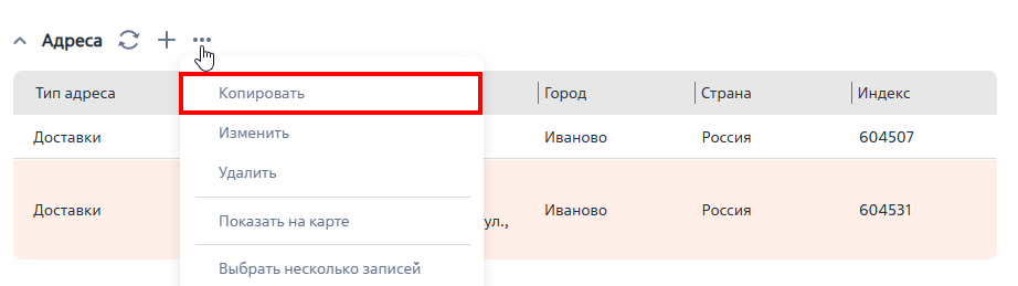Рисунок 12 — Копирование записи детали