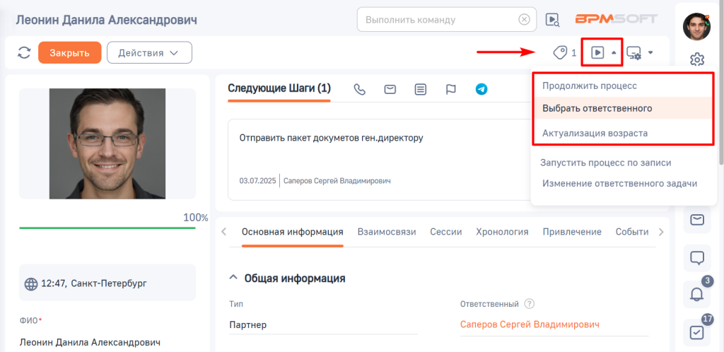 Рисунок 2 — Продолжение процесса из связанной записи