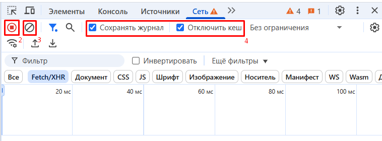 Рисунок 2 — Включение записи логов в Яндекс браузере