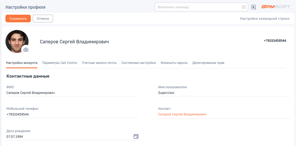 Рисунок 2 — Страница пользователя