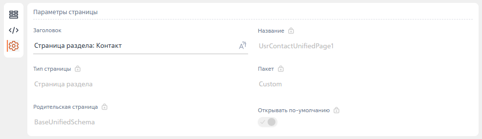 Рисунок 3 — Параметры страницы