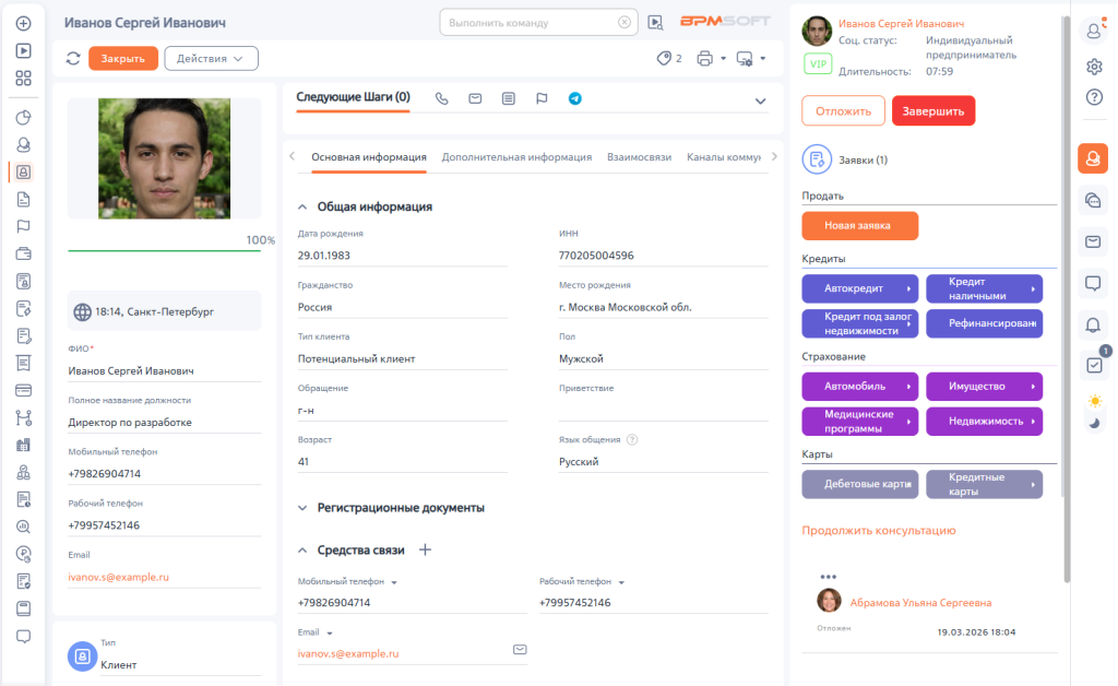 Рисунок 1 — Комплекс модулей «Финансы» Рисунок 1 — Комплекс модулей «Финансы»
