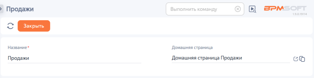 Рисунок 1 — Переход к редактированию со страницы настройки рабочего места