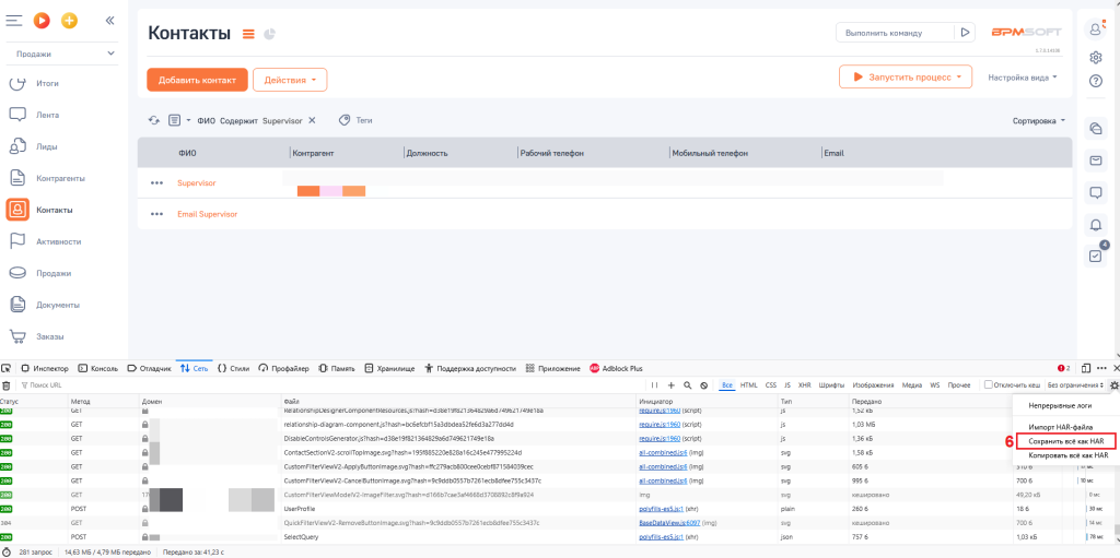 Рисунок 8 — Сохранение HAR-файла в Mozilla Firefox