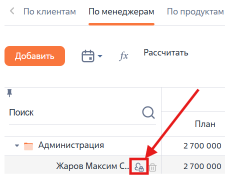 Рисунок 3 — Настройка прав доступа на запись