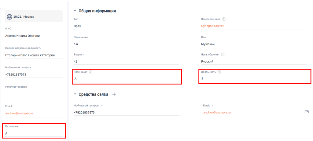 Рисунок 1 — Поля классификации на странице врача Рисунок 1 — Поля классификации на странице врача