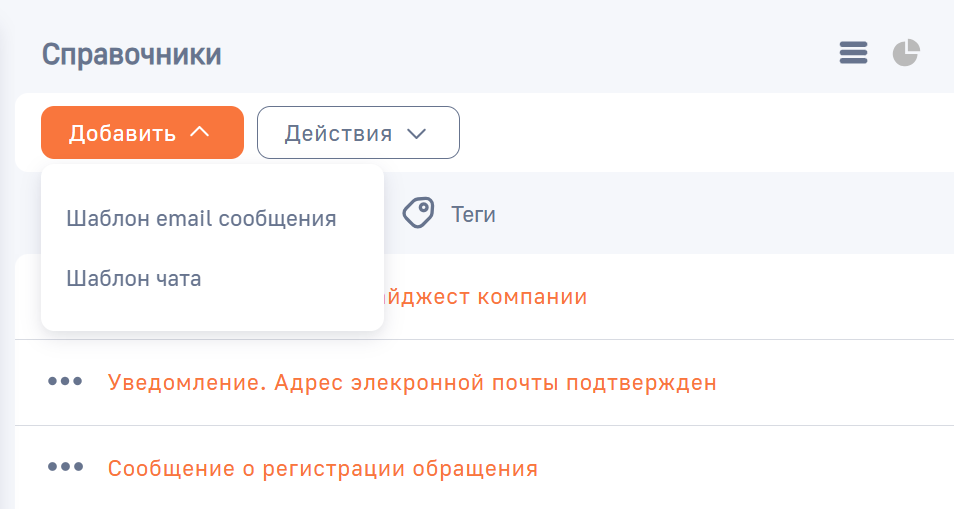 Рисунок 2 — Выбор типа шаблона для создания Рисунок 2 — Выбор типа шаблона для создания
