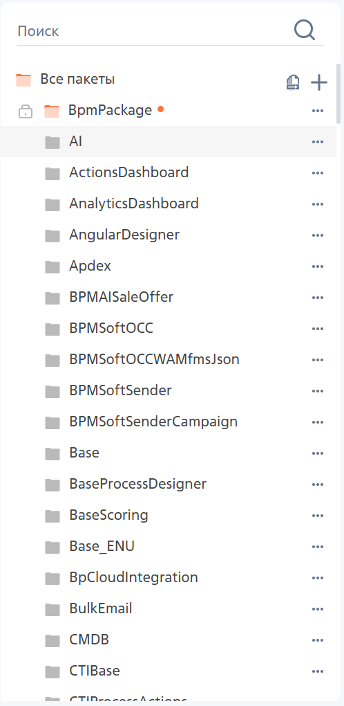 Рисунок 9 — Область управления пакетами