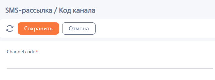 Рисунок 4 — Страница добавления кода метки Рисунок 4 — Страница добавления кода метки