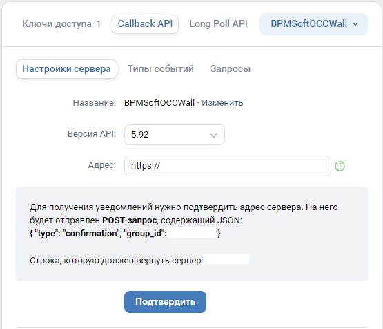 Рисунок 5 — Настройки сервера.png