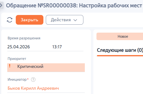 Рисунок 10 — Пример выделенного поля на странице записи Рисунок 10 — Пример выделенного поля на странице записи