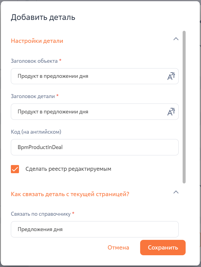 Рисунок 5 — Параметры детали Рисунок 5 — Параметры детали