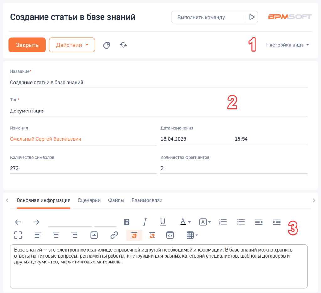 Рисунок 2 — Страница статьи