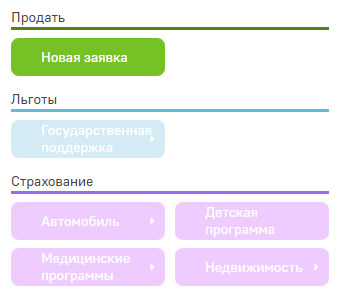 Рисунок 2 — Пример отображения блоков с темами в консультационной панели