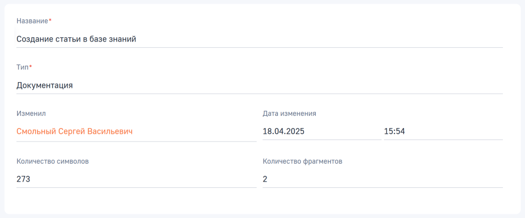 Рисунок 3 — Верхний блок страницы статьи