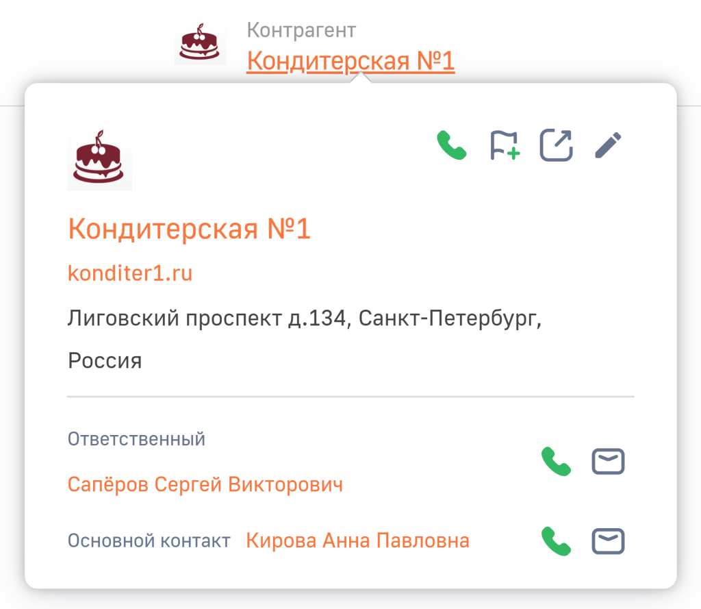 Рисунок 1 — Пример мини-карточки просмотра