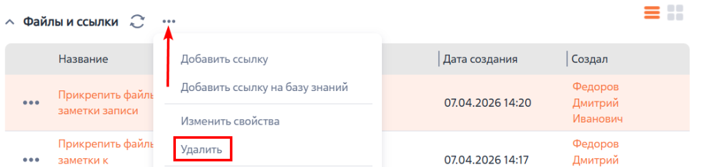 Рисунок 5 — Удаление файла Рисунок 5 — Удаление файла