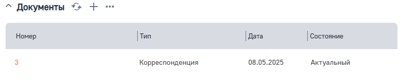 Рисунок 51 — Деталь «Документы».png