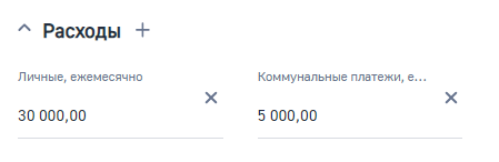 Рисунок 13 — Деталь «Расходы» Рисунок 13 — Деталь «Расходы»