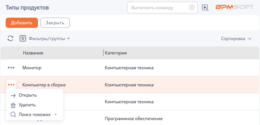 Рисунок 7 — Типы продуктов Рисунок 7 — Типы продуктов